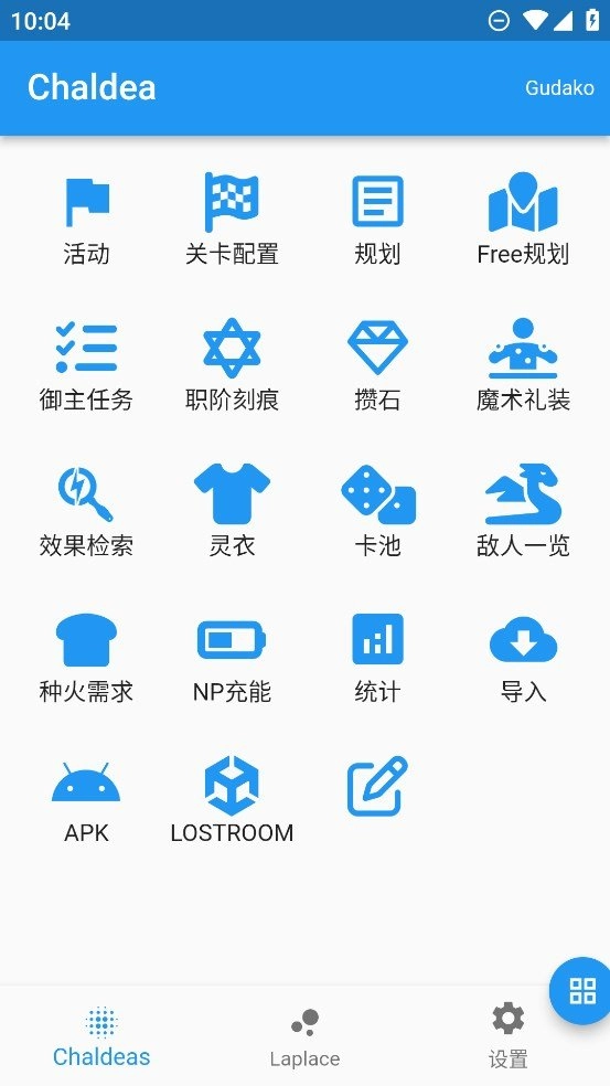 fgo战斗模拟器最新版最新版截图3
