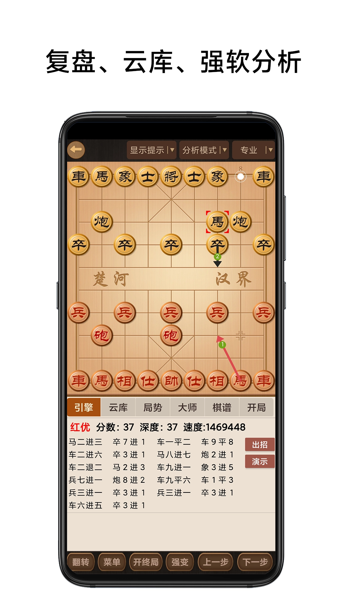 象棋棋谱最新版3
