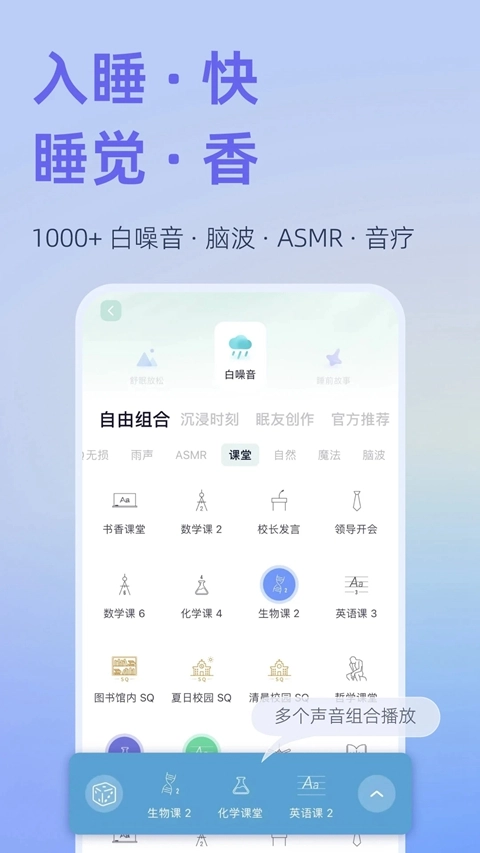 小睡眠闹钟最新版截图
