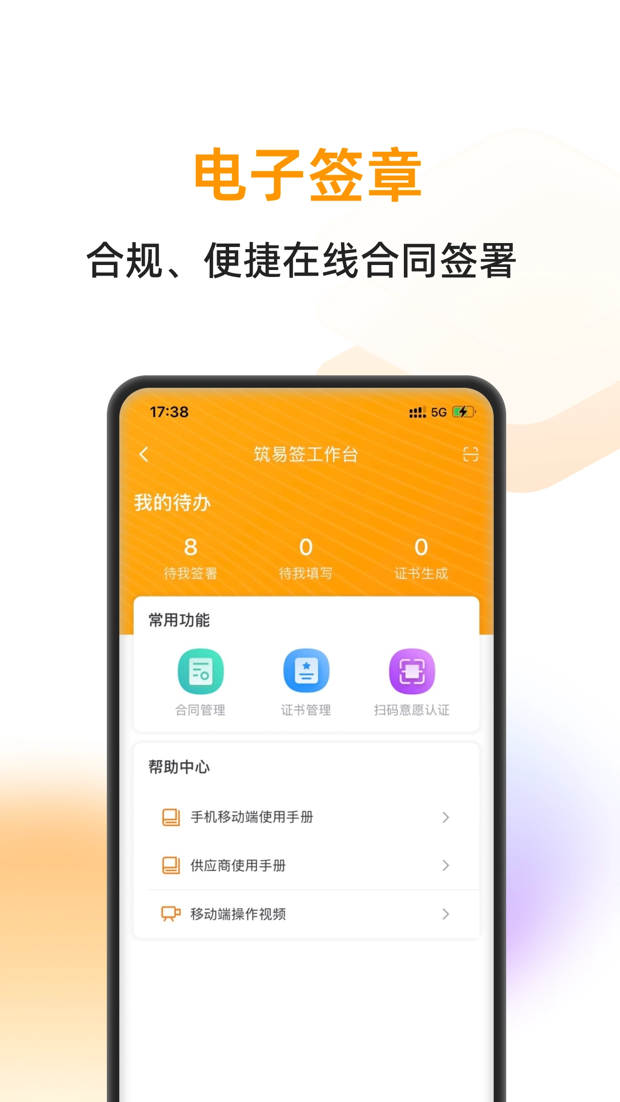 云筑蜜蜂最新版截图1