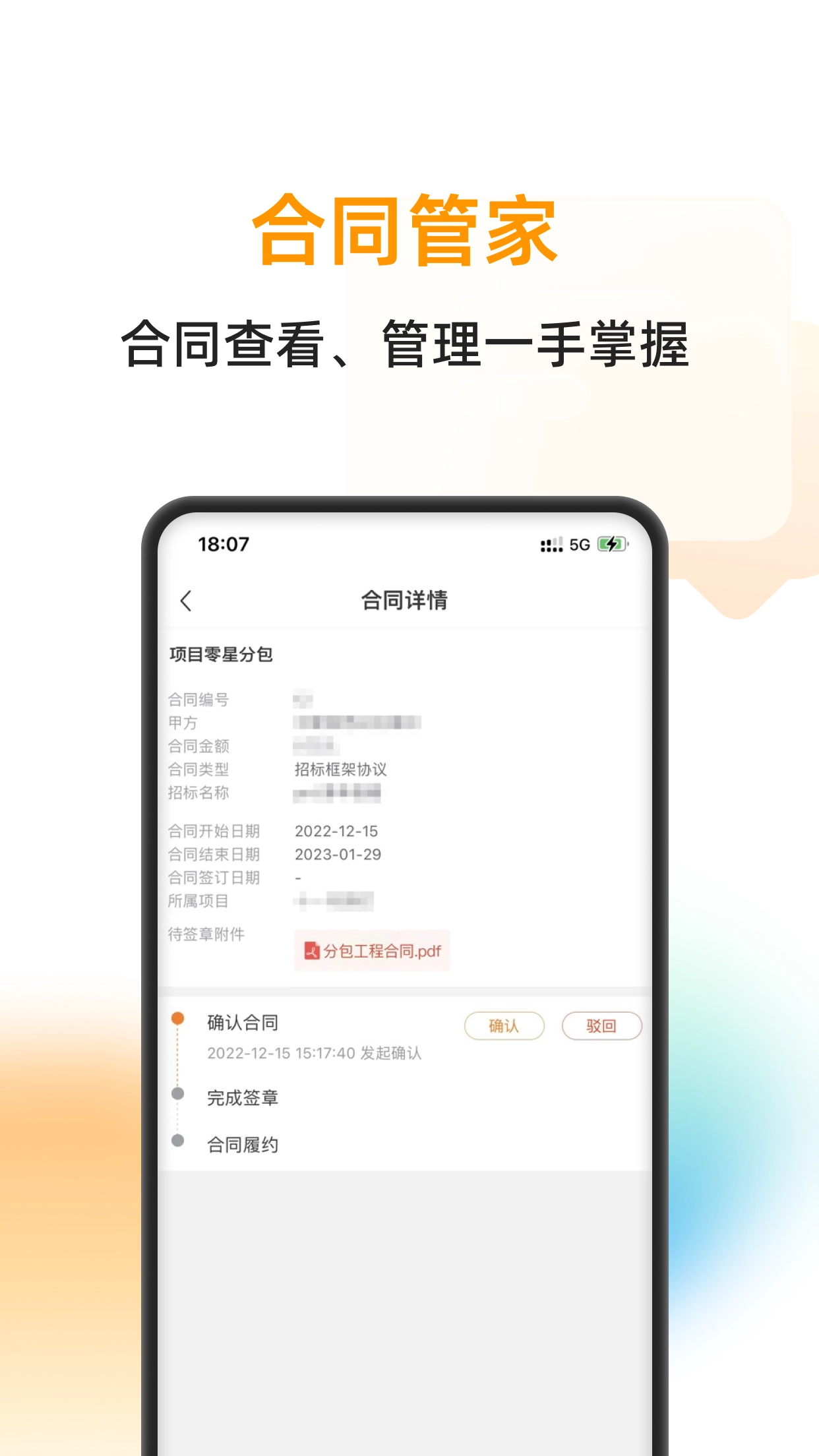 云筑蜜蜂最新版截图0