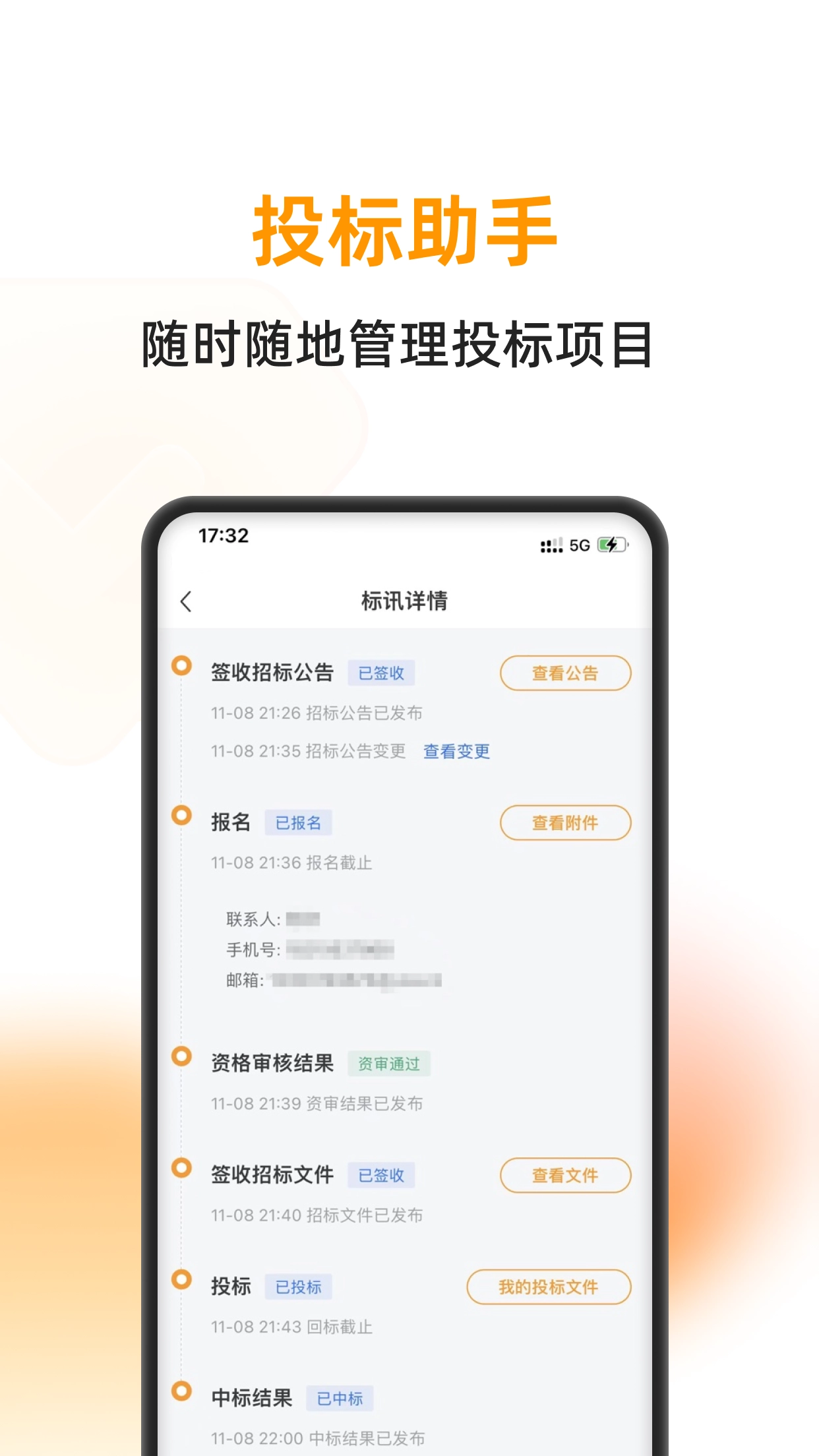 云筑蜜蜂最新版截图3