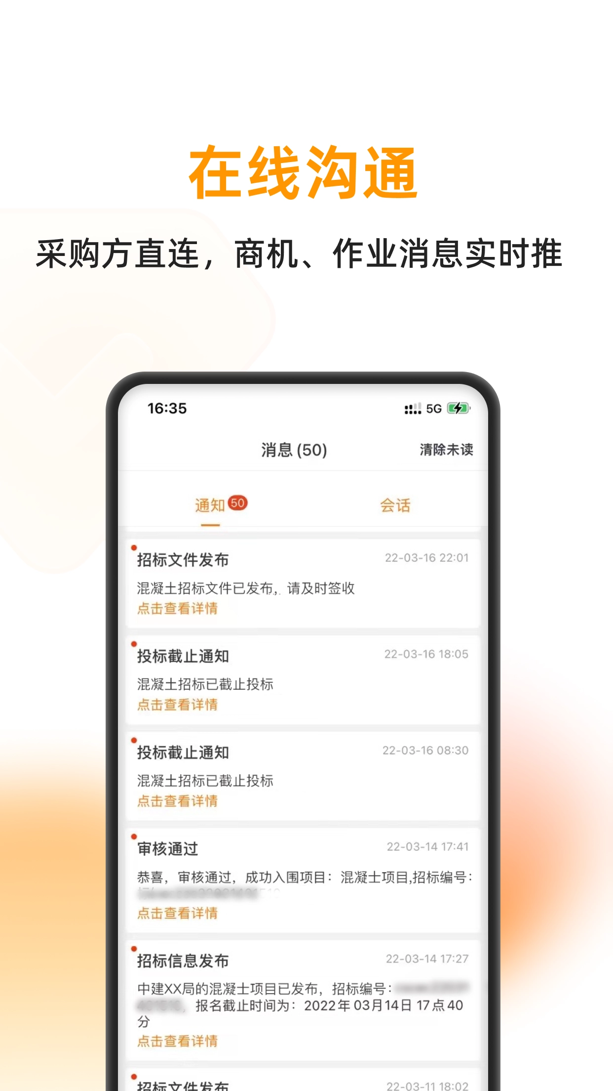 云筑蜜蜂最新版截图4