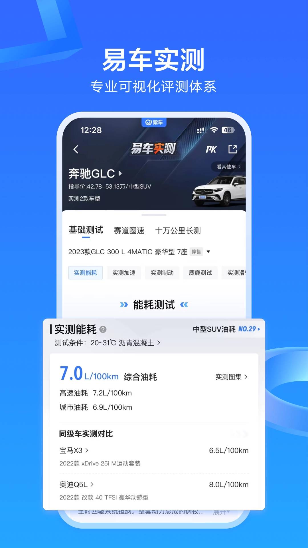 易车汽车报价最新版截图2