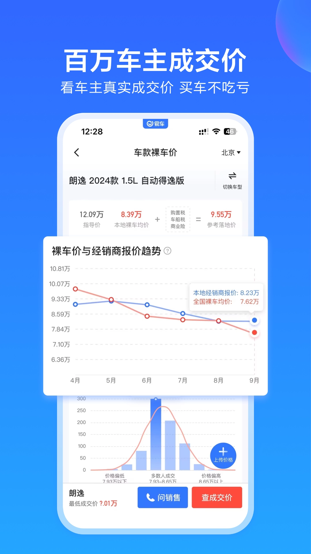 易车汽车报价最新版截图3