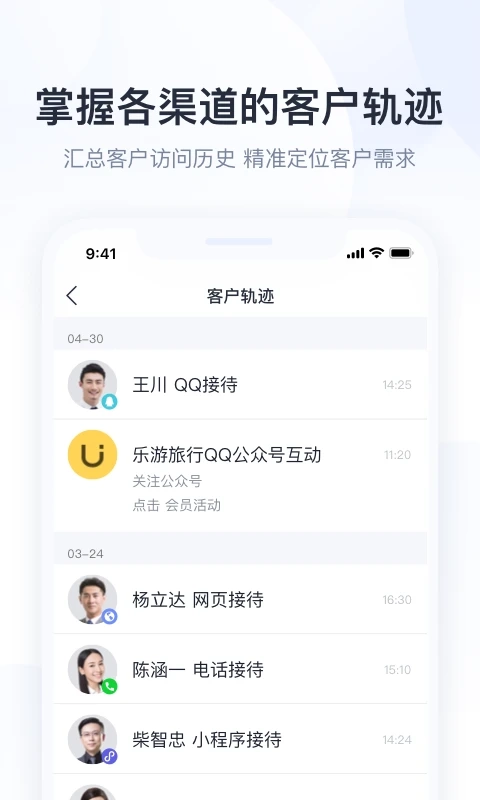 腾讯企业QQ最新版截图3