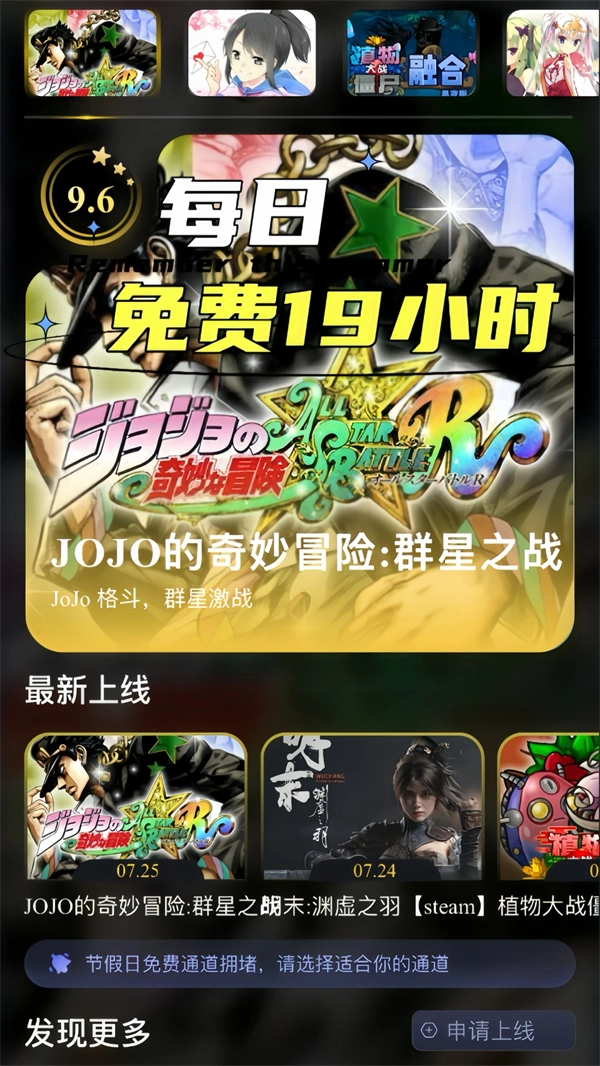 Go云游截图0