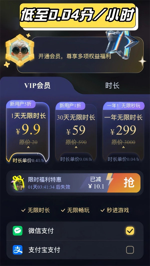 Go云游截图1