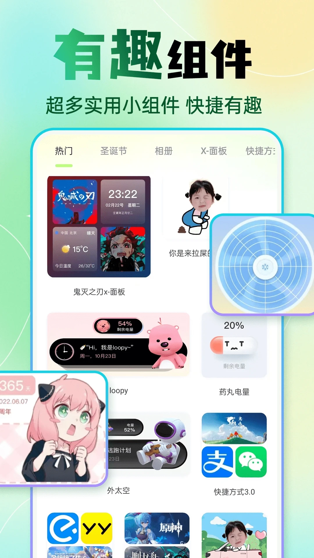 快捷换图标截图4