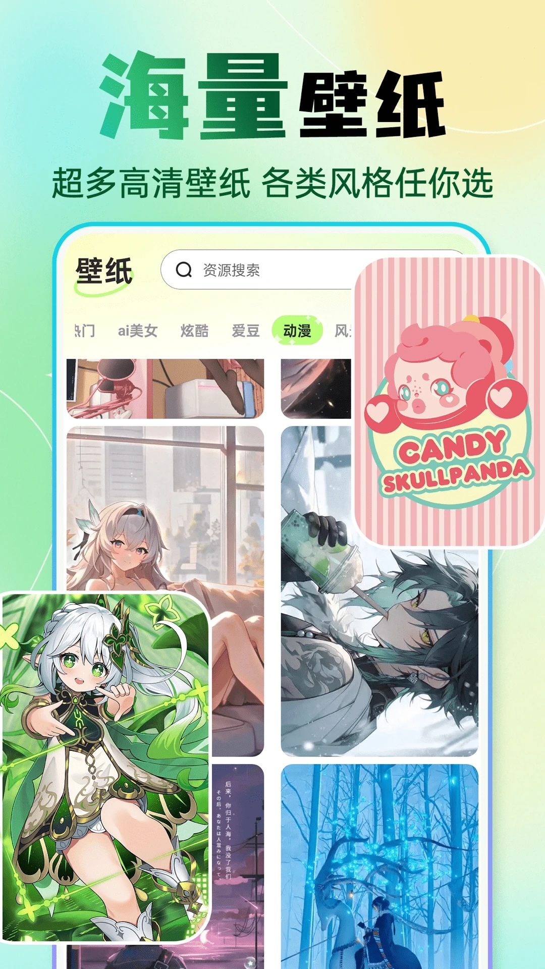 快捷换图标截图2
