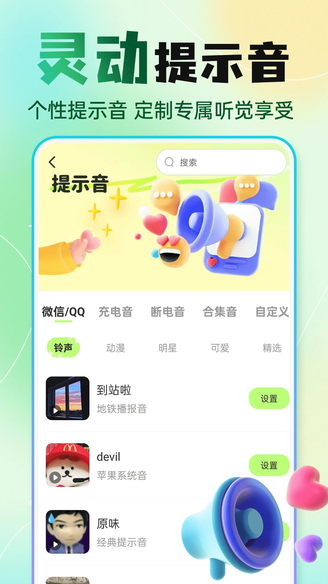 快捷换图标截图1