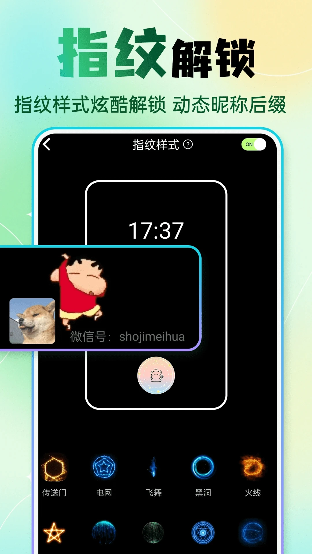 快捷换图标截图3
