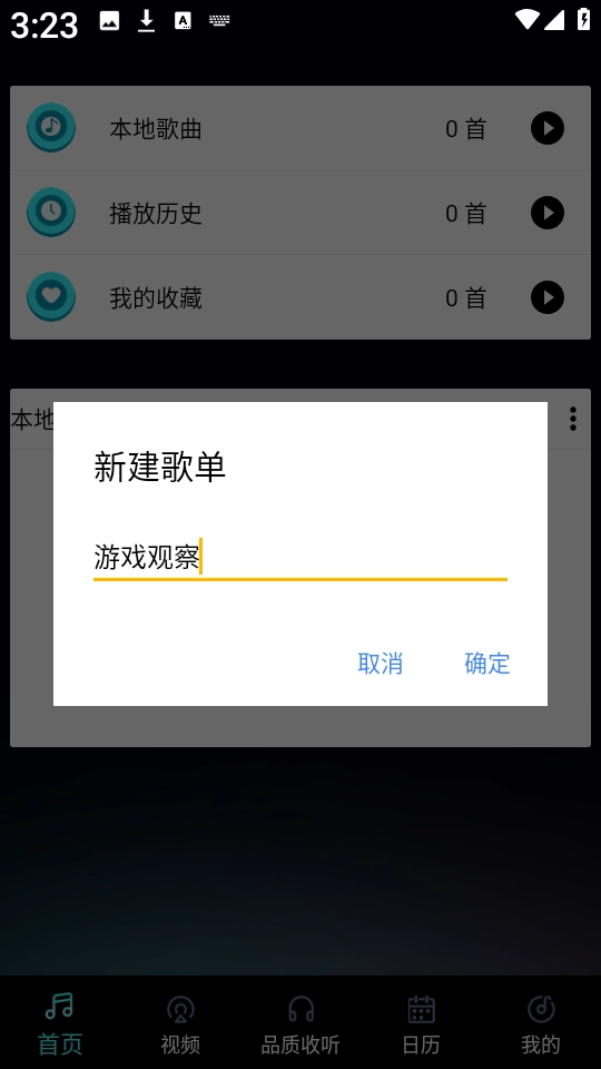 网芸免费音乐1