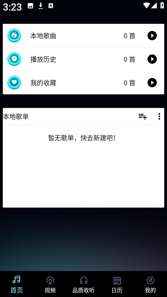 网芸免费音乐2