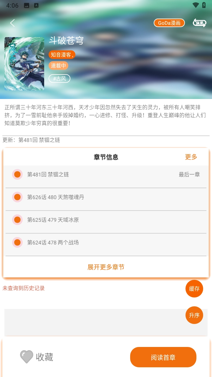 书漫馆截图0