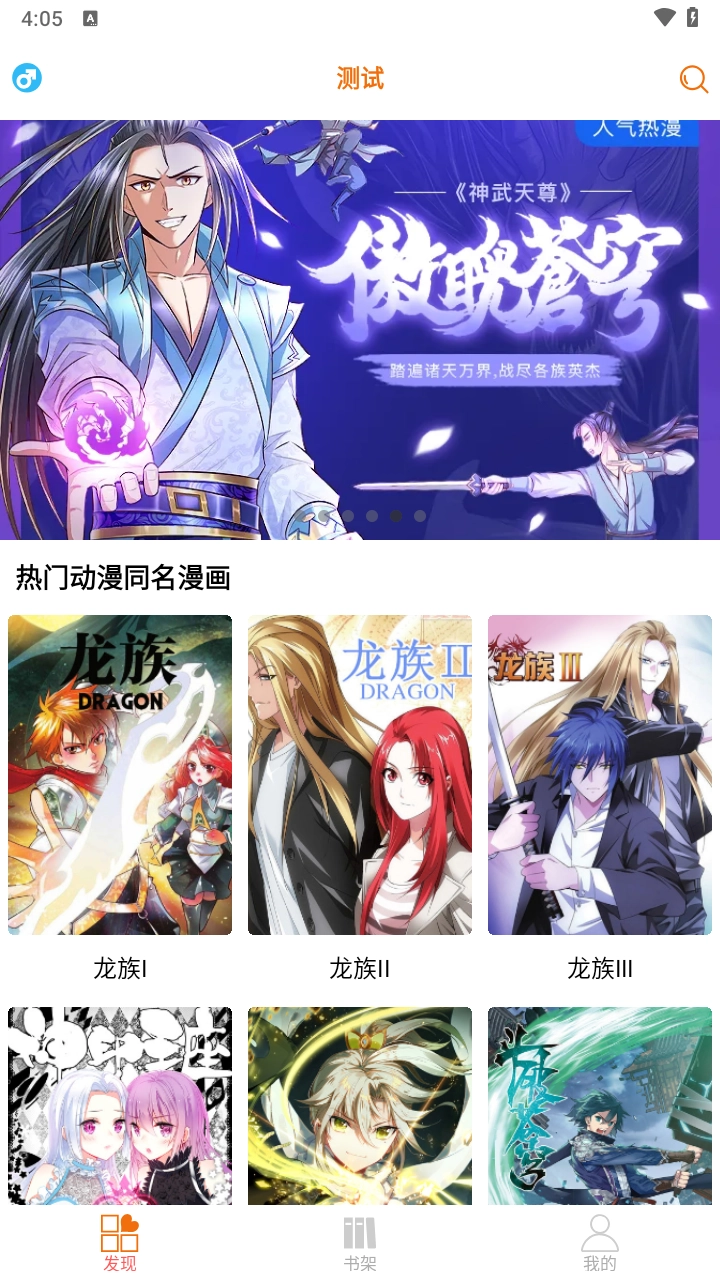 书漫馆截图2