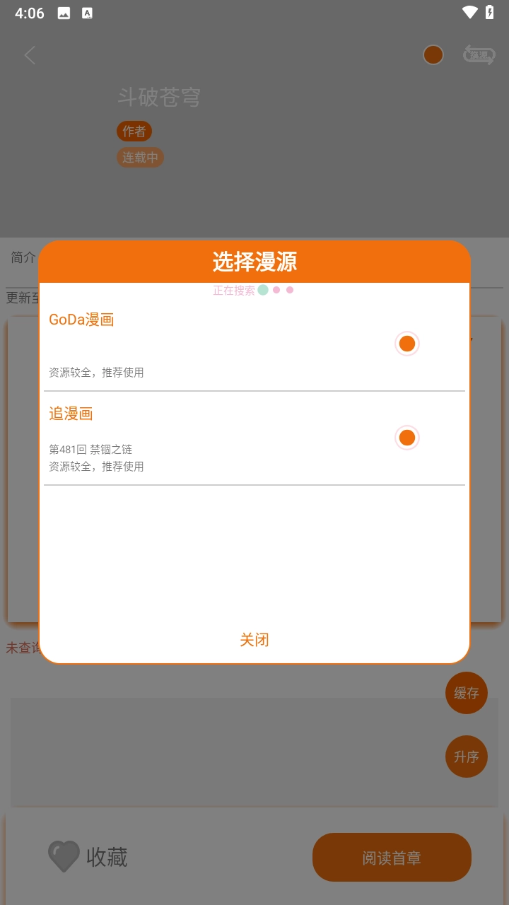 书漫馆截图1