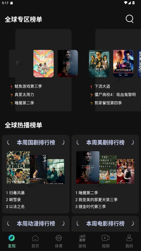 瓜子影视正版1