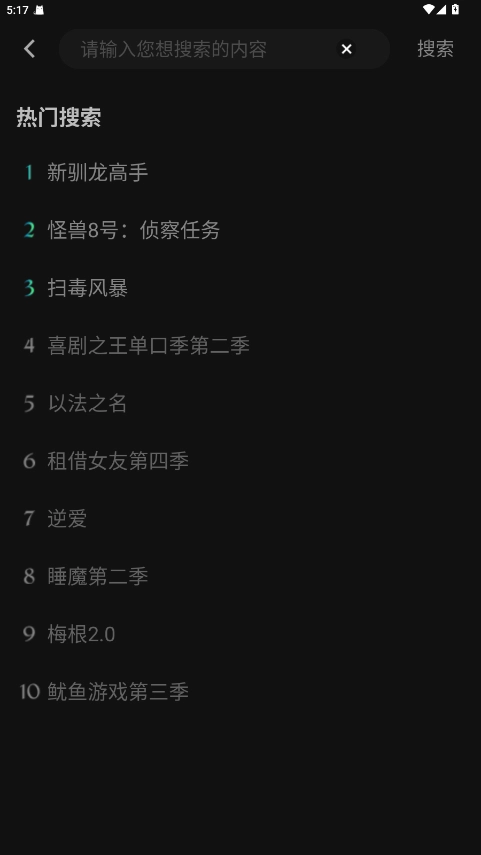 瓜子影视正版3