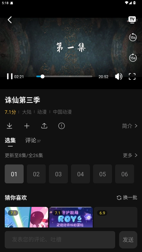 瓜子影视正版4