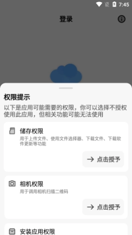 蓝云截图1