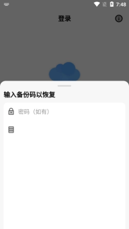 蓝云截图0
