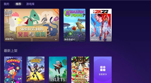 随乐游云游戏TV版2