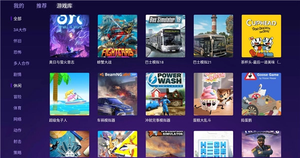 随乐游云游戏TV版3
