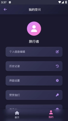 灵萌Ai截图1