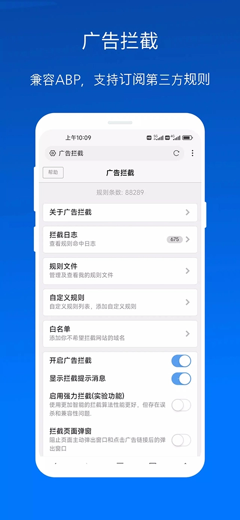 X浏览器截图0