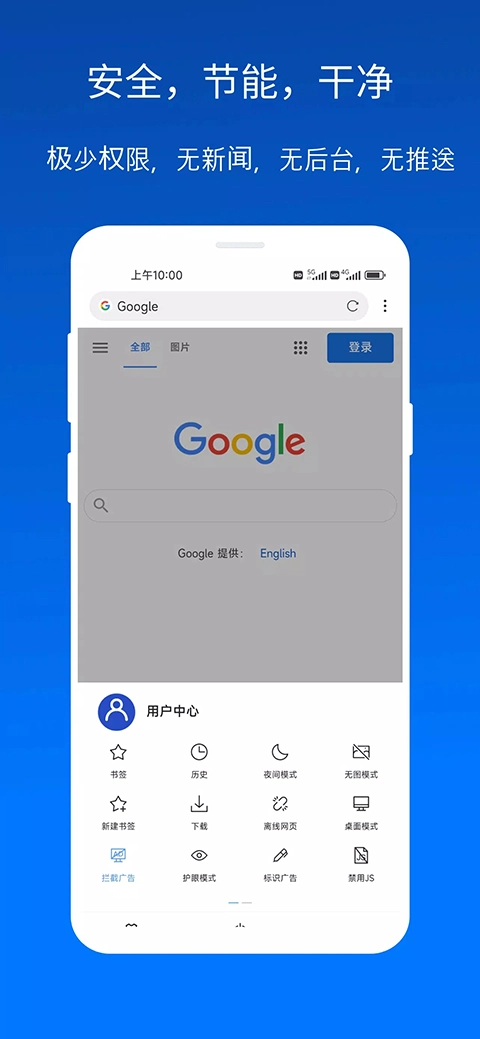 X浏览器截图2