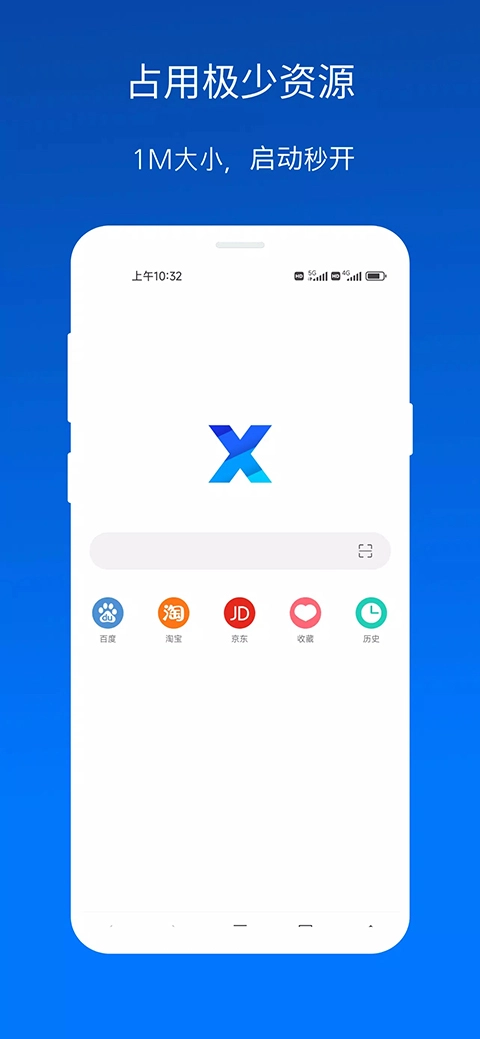 X浏览器截图3