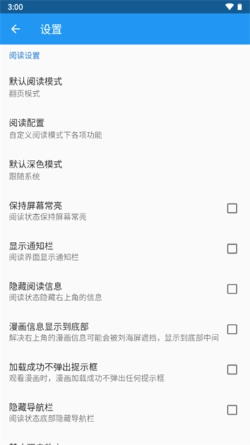Cimoc正版截图1