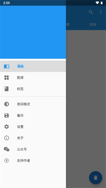 Cimoc正版截图0