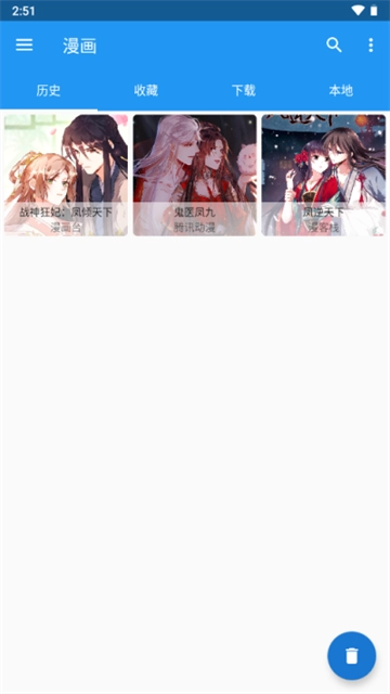 Cimoc正版截图3