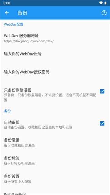 Cimoc正版截图2