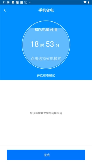 刷机精灵1