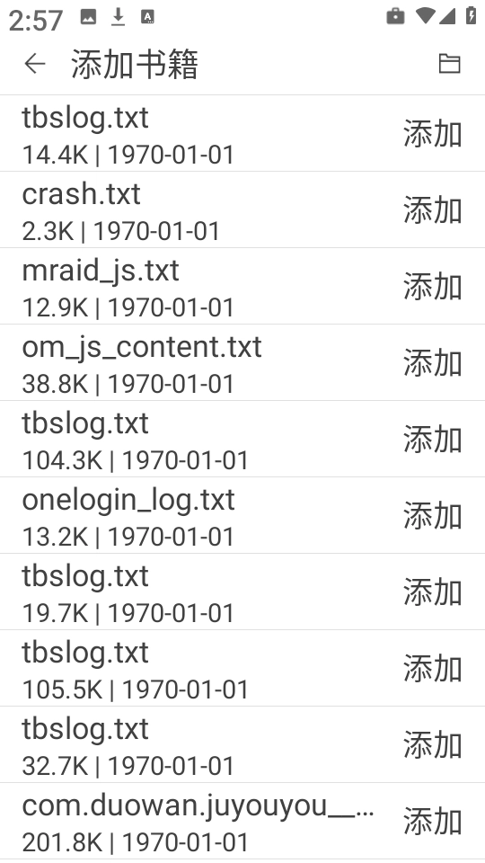 小说器截图0
