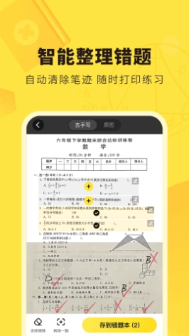 快对截图0