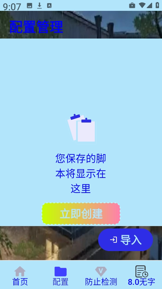 秋华连点无字版截图0