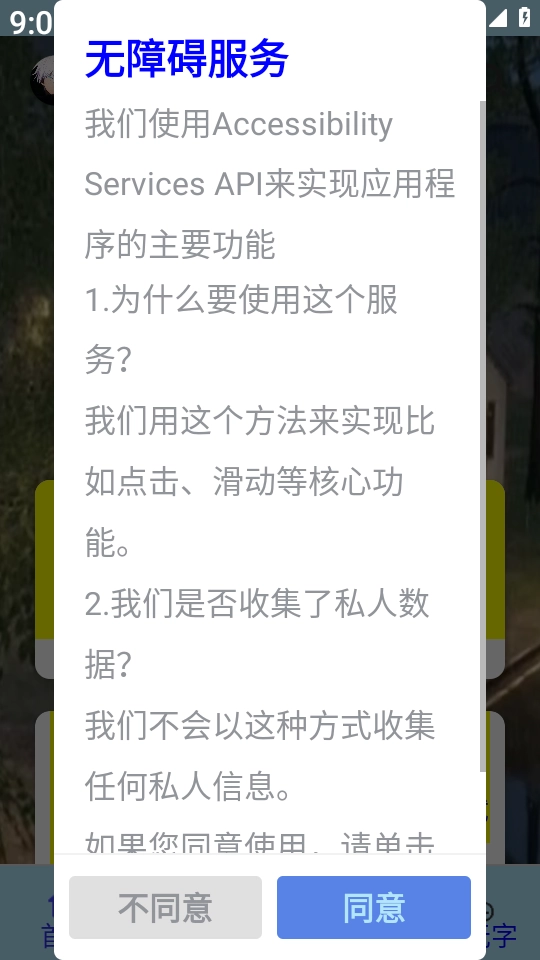 秋华连点无字版截图2