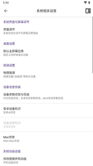 爱玩机工具箱免费版截图1