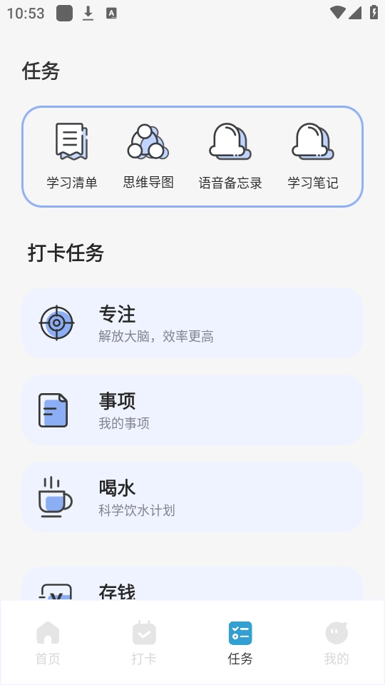 专注旅人focustraveller最新版截图2