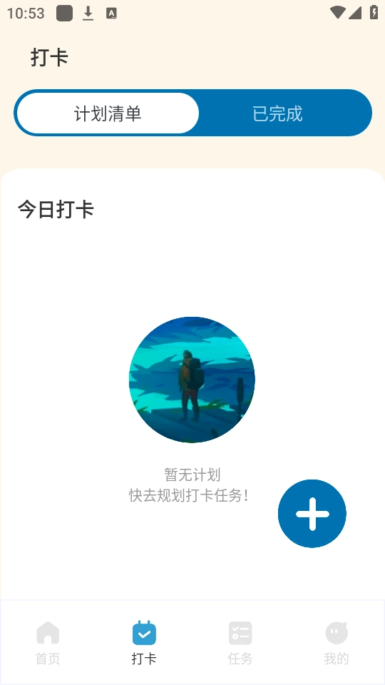 专注旅人focustraveller最新版截图3