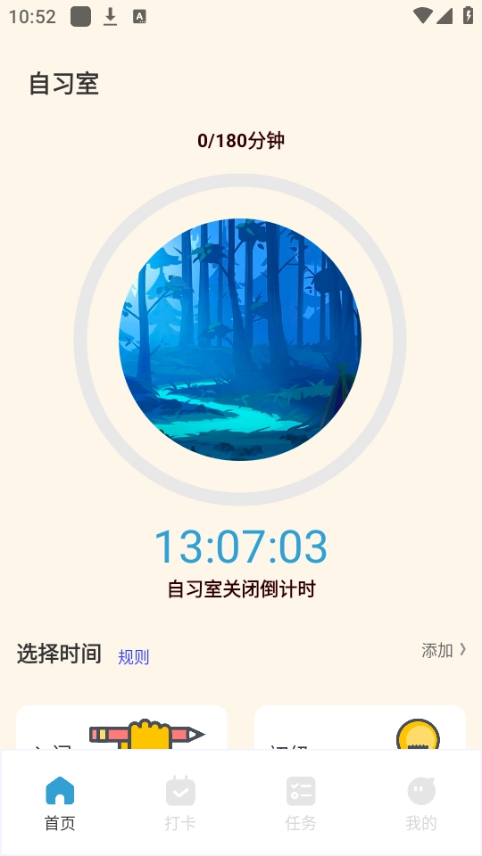 专注旅人focustraveller最新版截图4