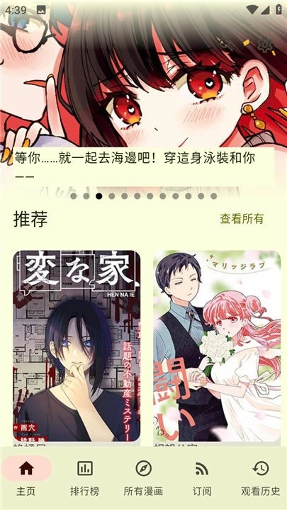 写轮眼漫画下拉式1