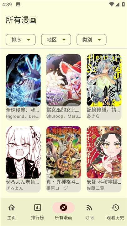 写轮眼漫画下拉式2