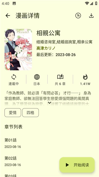 写轮眼漫画下拉式3