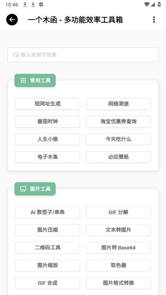 B社3