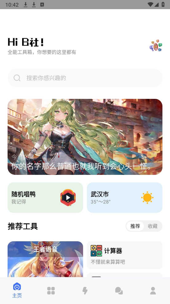 B社6